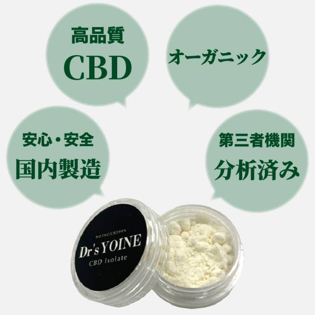 Dr's YOINE CBDアイソレートパウダー 1g | YOI MONO KOTO