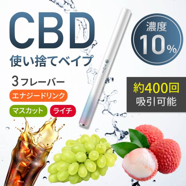 CBD VAPE ライチ  10％100mg