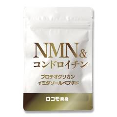 ロコモ美身【NMN&コンドロイチン配合】単品