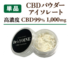 Dr's YOINE CBDアイソレートパウダー 1g