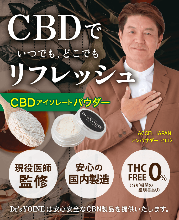 30g アイソレート 原料 問屋 CBD 1gあたり単価600円