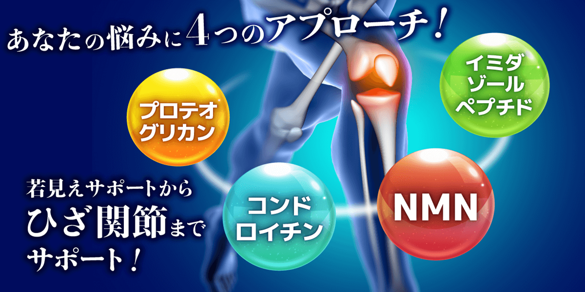 TOPページ | YOINE Online Shop｜健康サプリメント専門通販
